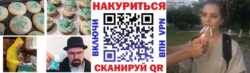 Еда ТГК конопля  Нюрба 