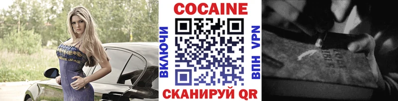 площадка какой сайт  сколько стоит  Нюрба  Кокаин VHQ 