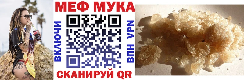 Меф VHQ  Нюрба 