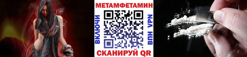 МЕТАМФЕТАМИН пудра  Нюрба 